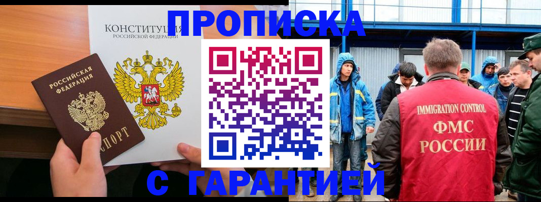 прописка для военкомата в Миллерово