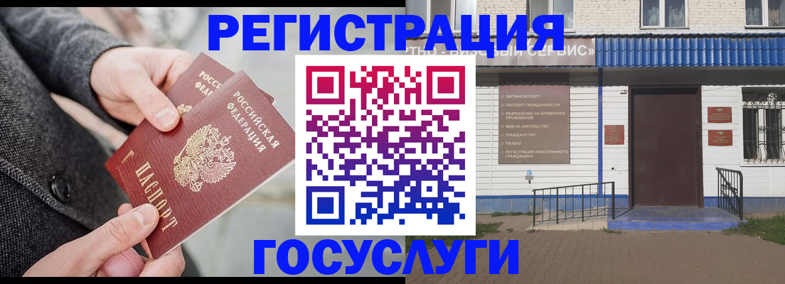 временная регистрация адрес в Миллерово